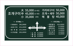 약수터화로애구이