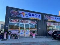 명품한우한돈 정육식당 LA갈비전문점