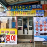 광원수산