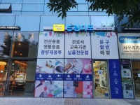 드림디포 인덕원점
