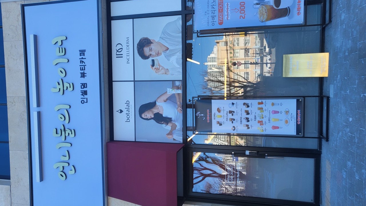 언니들의놀이터