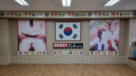 명품클래식CJsmile태권도장