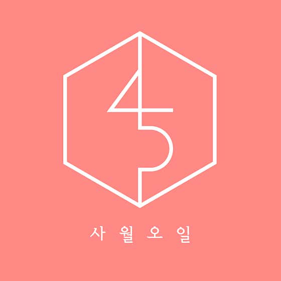 사월오일 사진