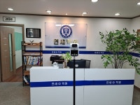 평내 연세학원