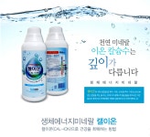 미네랄바이오텍