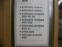 전재관한의원