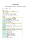 러닝케어금호학원