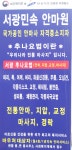 서광민속안마원