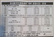 황새울국민체육센터