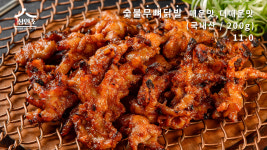 참숯삼인조 신천시장본점