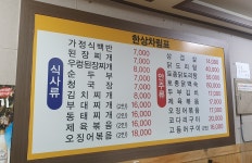 진미식당
