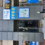 더런드리 셀프빨래방 거제고현점