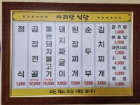 아리랑식당
