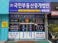 태평컨설팅법인