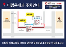 더맑은내과의원