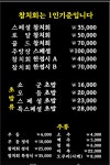쇼군참치&초밥전문점