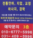 서광민속안마원