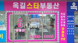 옥길스타부동산공인중개사사무소