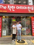 The 착한 아지야 한우