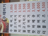 착한수제버거&컵밥