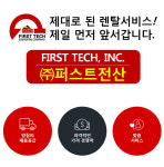 퍼스트전산