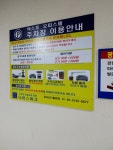 엑스포 오피스텔 1차 주차장