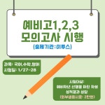 러닝케어금호학원