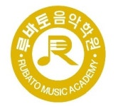 루바토음악학원