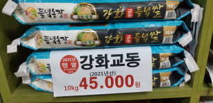 강화청원농협쌀