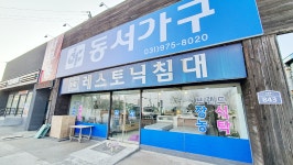 더큰가구
