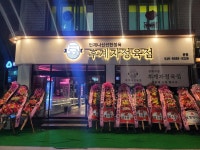 후계자정육점