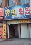 대영기원