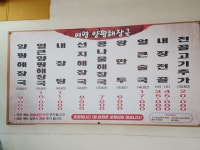 여명양평해장국