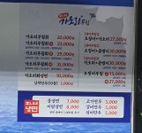 후니네 가오리 무침