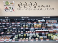 손찬반찬백화점 부천직영점