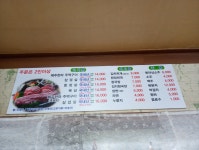 제주한라주먹구이