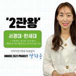 인히어연기학원