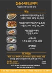 청춘수제타코야끼
