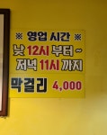 울타리생삼겹살