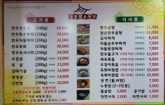 암소식당
