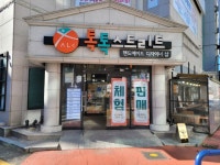 톡톡스트리트