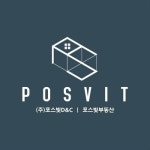 포스빛부동산공인중개사사무소