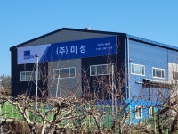 미성