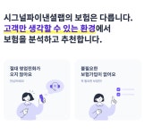 시그널파이낸셜랩