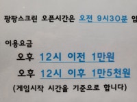 팡팡 스크린골프