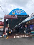 의왕도깨비시장상인회