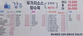 짬이뽕이