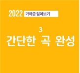 윤가야금