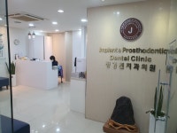 정경천치과의원