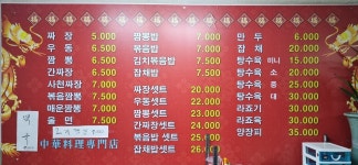 공원반점